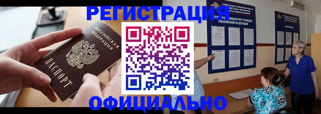прописка от собственника в Железногорск-Илимском