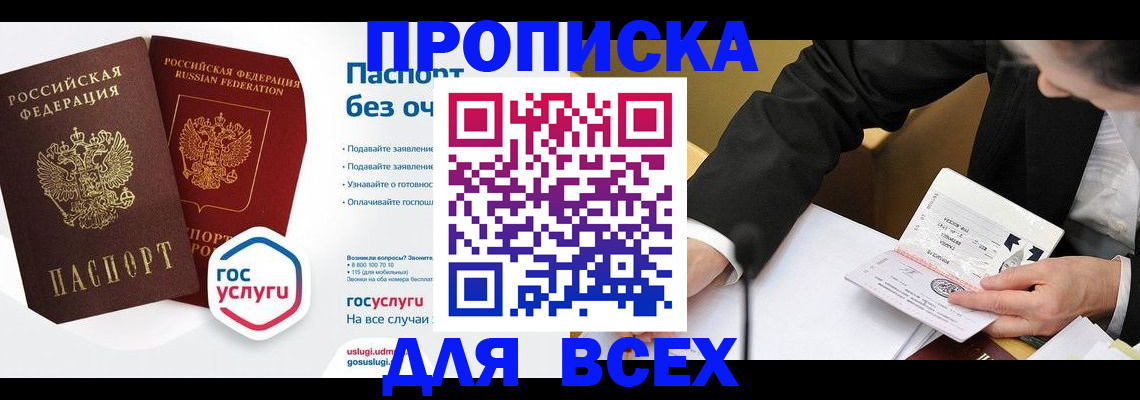 временная регистрация надежно в Железногорск-Илимском