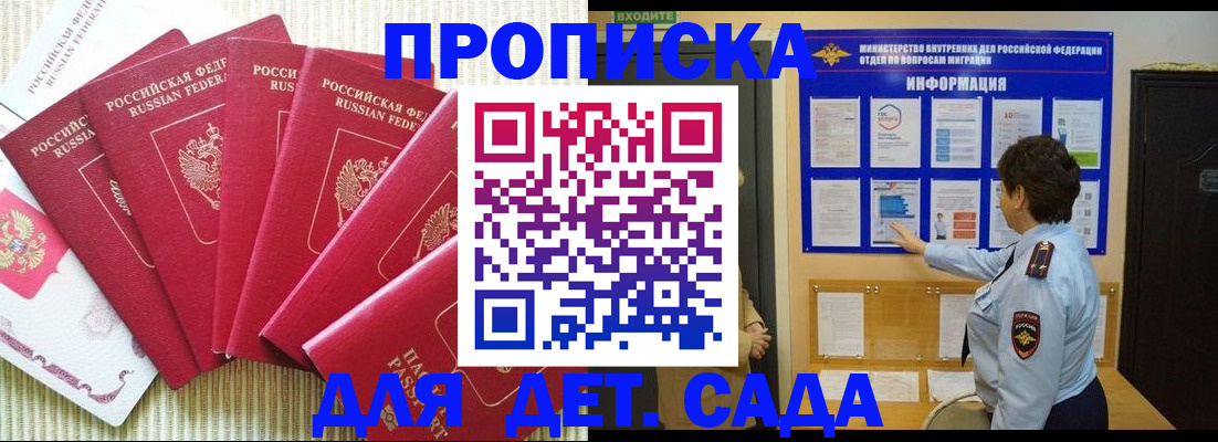 прописка паспорт в Железногорск-Илимском