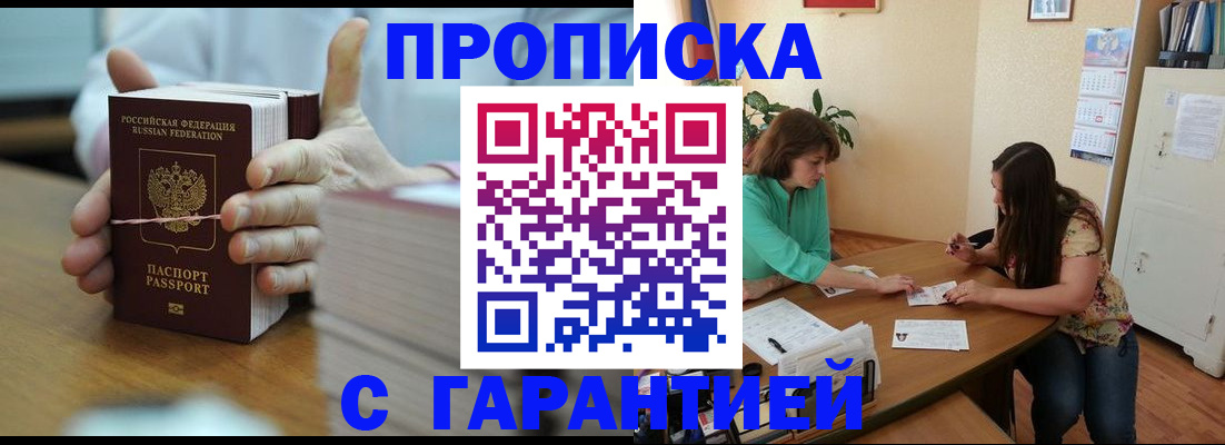 временная регистрация для школы в Железногорск-Илимском