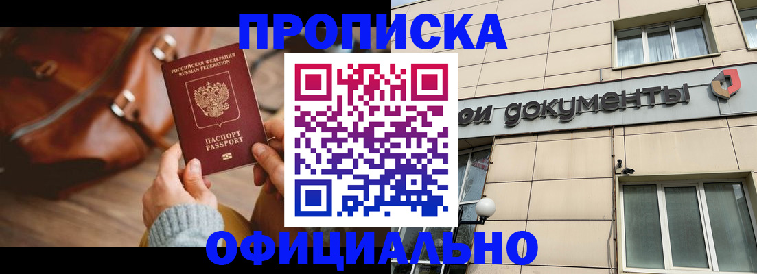 временная регистрация законно в Железногорск-Илимском