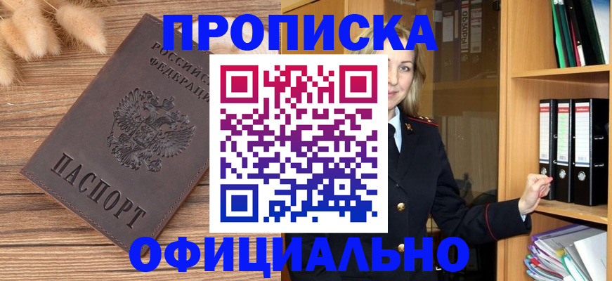 временная регистрация 2025 в Железногорск-Илимском