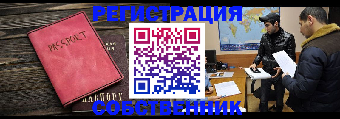 прописка иностранных граждан в Железногорск-Илимском