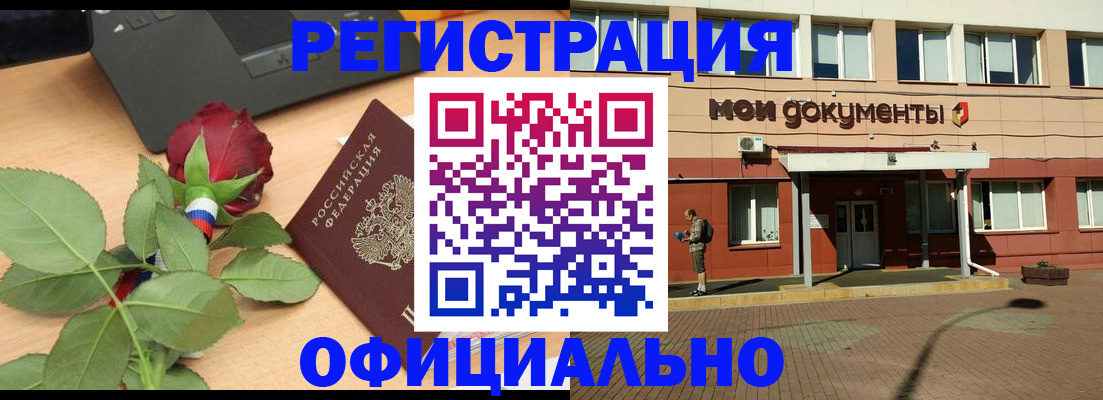 временная регистрация надежно в Железногорск-Илимском